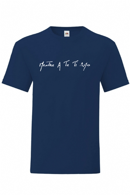 T-shirt  Mentre a Te ti Amo - 1